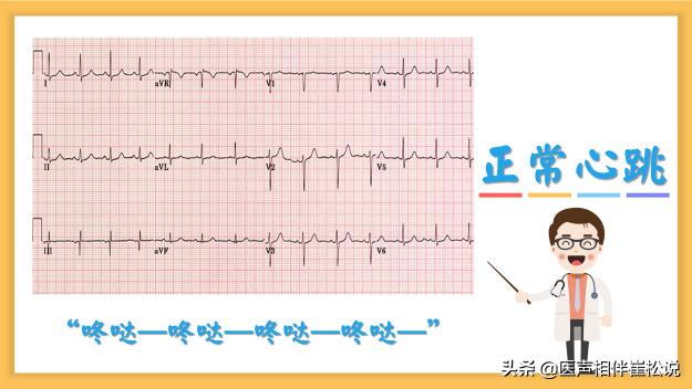 心脏停跳10秒是什么原因引起的,心跳慢心跳骤停怎么办