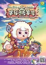喜羊羊与灰太狼大电影全部系列,喜羊羊与灰太狼大电影免费观看