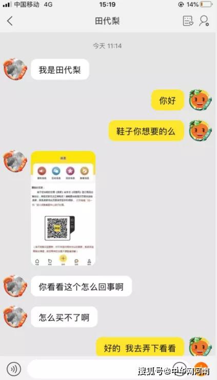 闲鱼卖鞋被骗8000,女子闲鱼上卖二手鞋