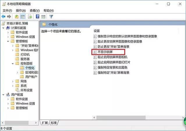 win10怎么关闭锁屏登录密码,联想电脑win10如何关闭锁屏密码