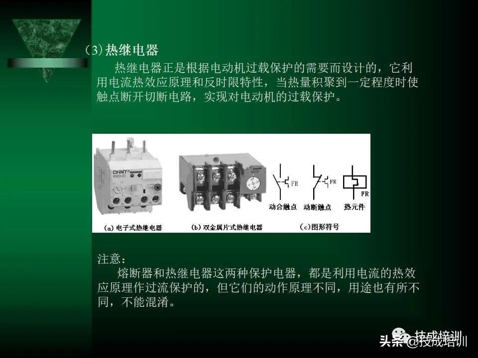 电气控制与plc总结,现代电气控制及plc应用技术ppt