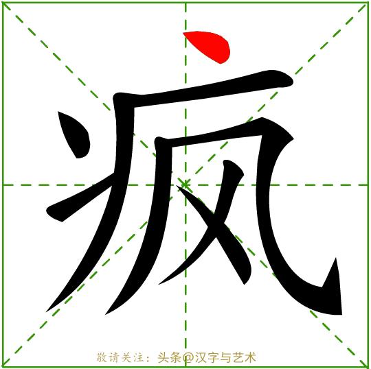 常见字笔画笔顺整理,常见字笔画笔顺整理资料