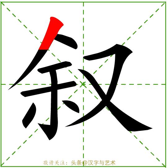 汉字一到十的正确笔顺笔画顺序,汉字我的笔画顺序的规律