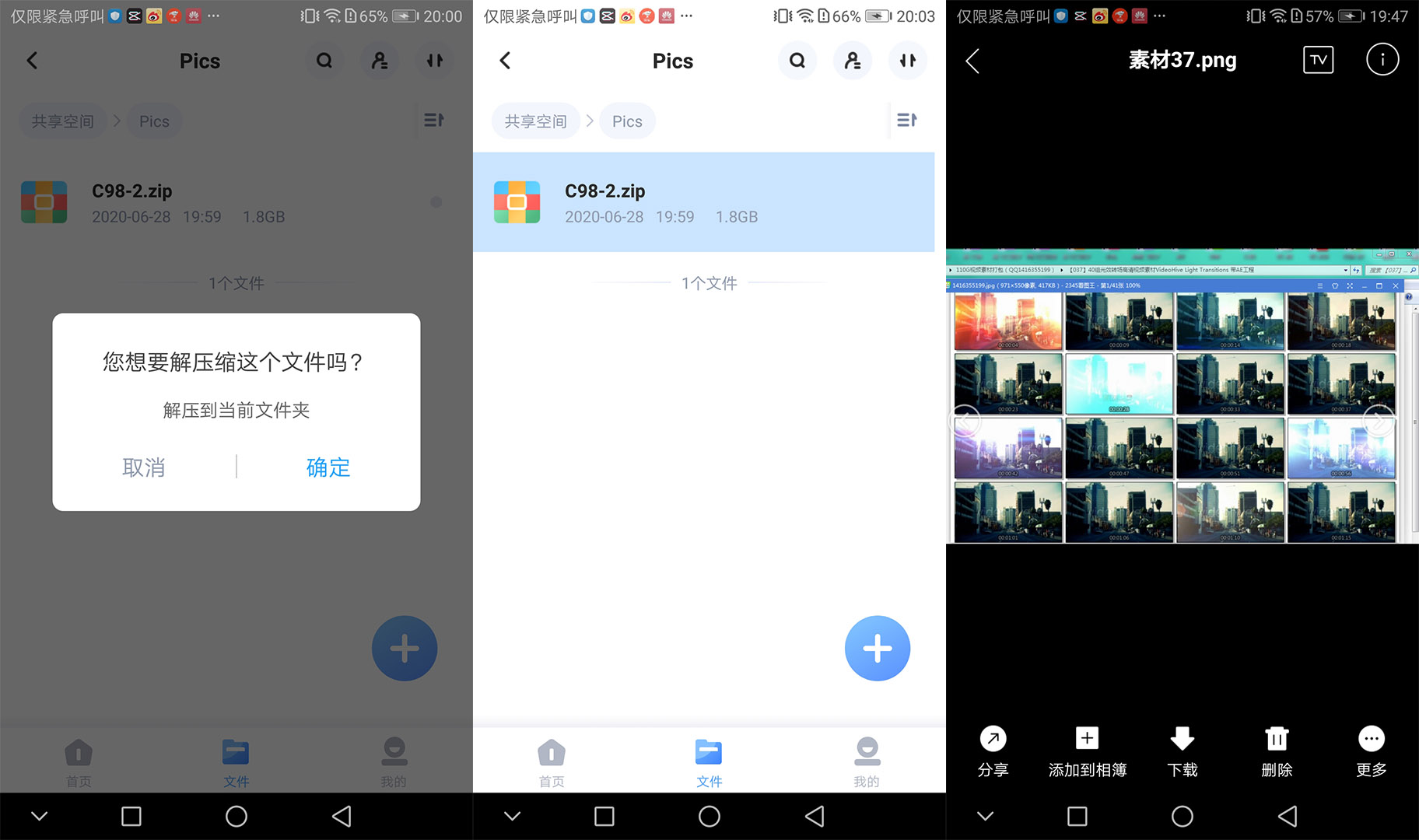 海康威视nash200使用教程,海康威视h200nas电脑版