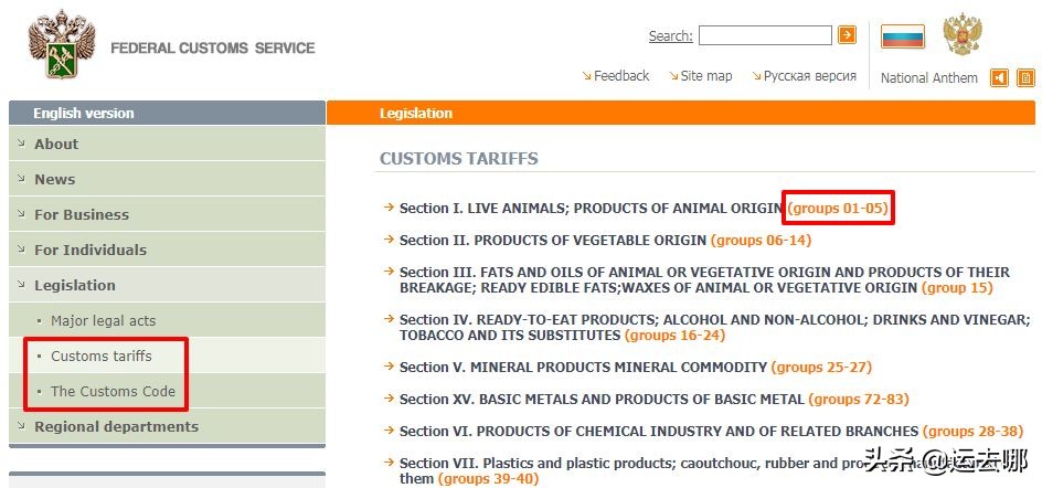 查询出口关税教程,免费查询各国海关数据