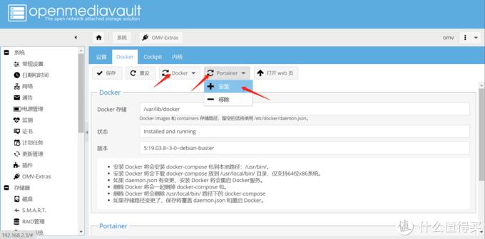 omv安装教程,omv安装后怎么设置