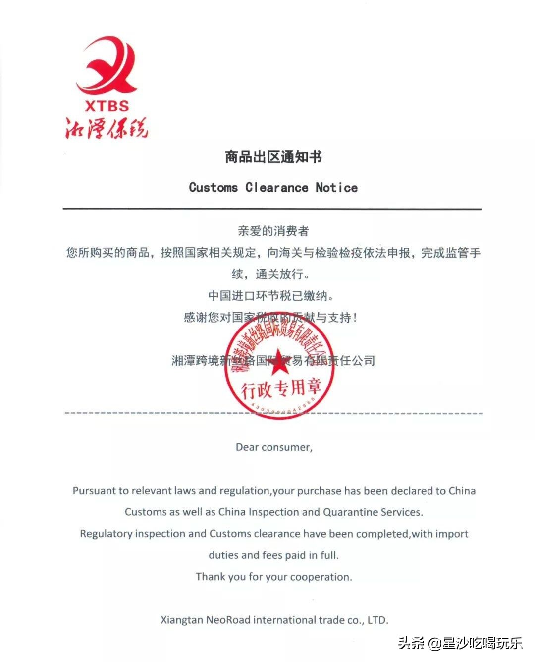 中茂城最好的宝藏店,中茂城宝藏中心