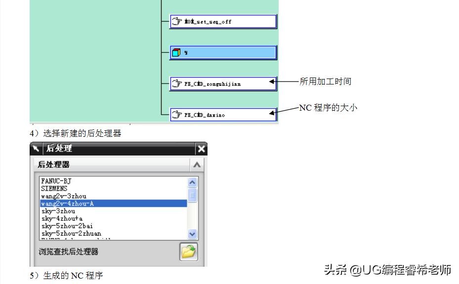 ug五轴加工各功能介绍,ug四轴加工零件编程