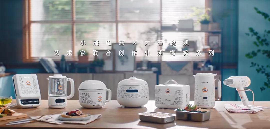 微笑，是最美的礼物|大石晓规Hiiibrand小熊电器