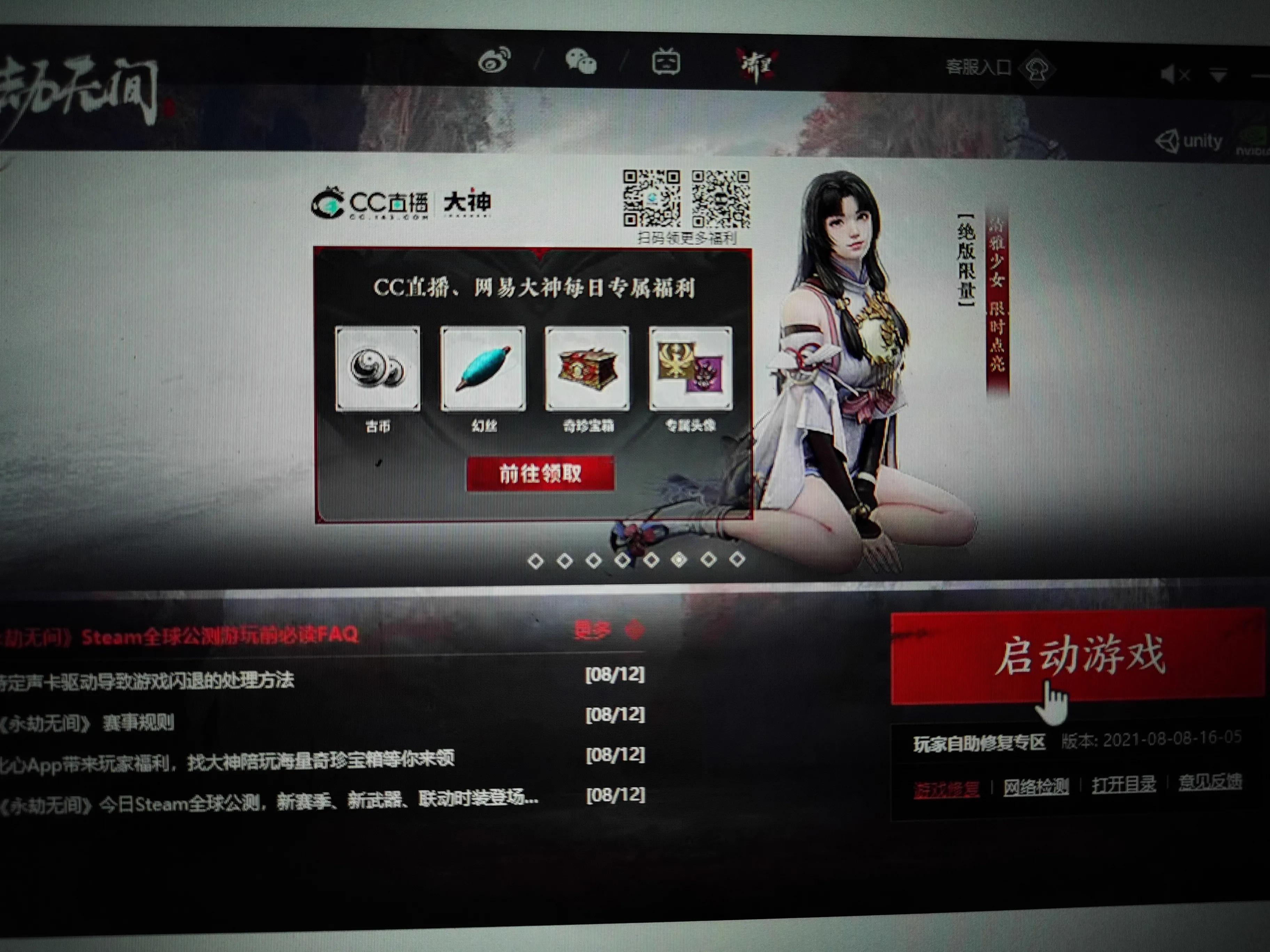 steam上下的永劫无间是不是国际服,永劫无间在八月份有购买活动吗