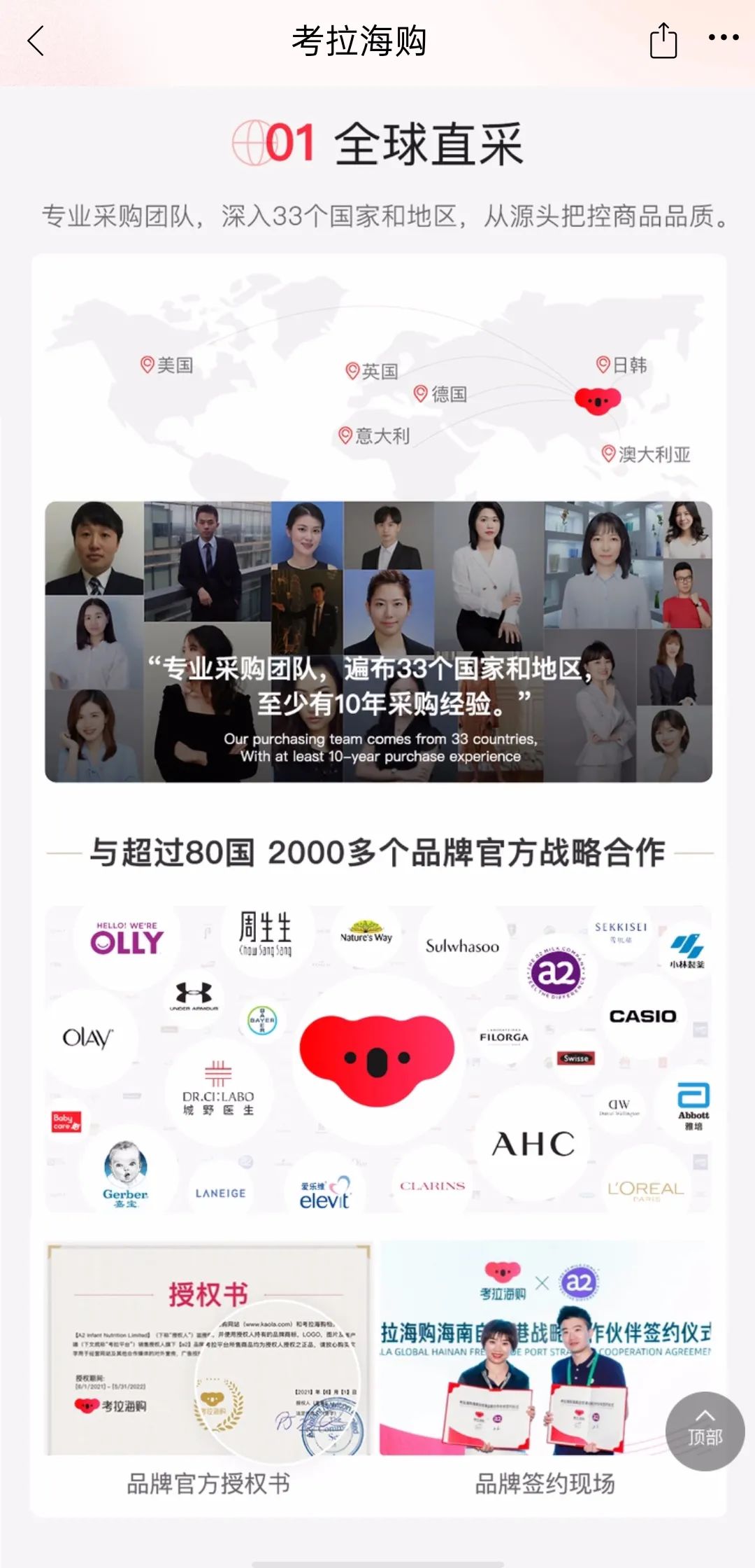 考拉海购严选好物,考拉海购指纹比对