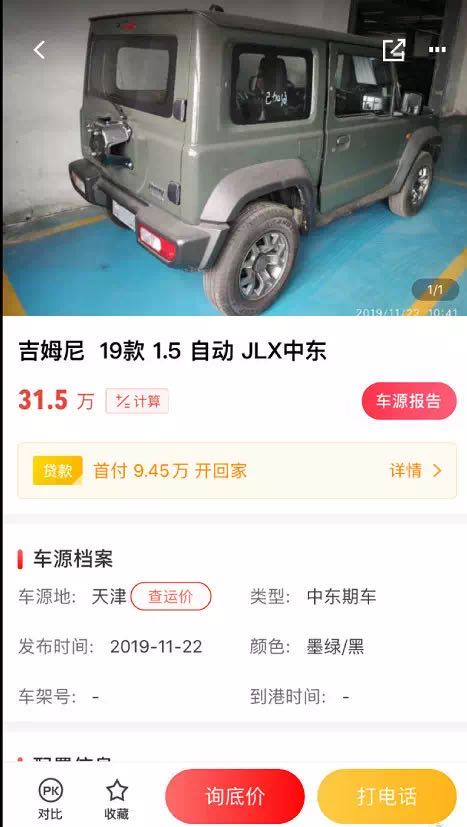 2019娆鹃搩鏈ㄥ悏濮嗗凹涓庝赴鐢版櫘鎷夊,閾冩湪鍚夊灏煎姣旀櫘鎷夊2700