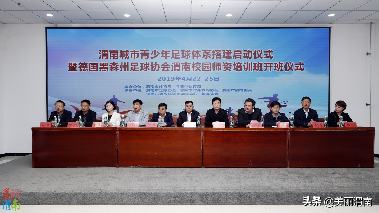 渭南青少年体育培训基地,渭南市足球青训