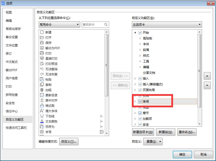 wpswordexcel办公软件,wpsword办公软件教程视频全套