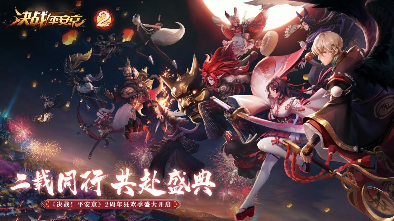 决战平安京夏日庆典送皮肤,决战平安京万年竹皮肤哪个最好