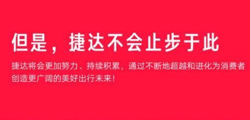 大众捷达这个品牌如何,值得信赖的品质一汽大众捷达