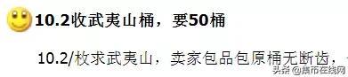 牛币年前暴涨50%!武夷山币触底反弹!年后能否再战一场?