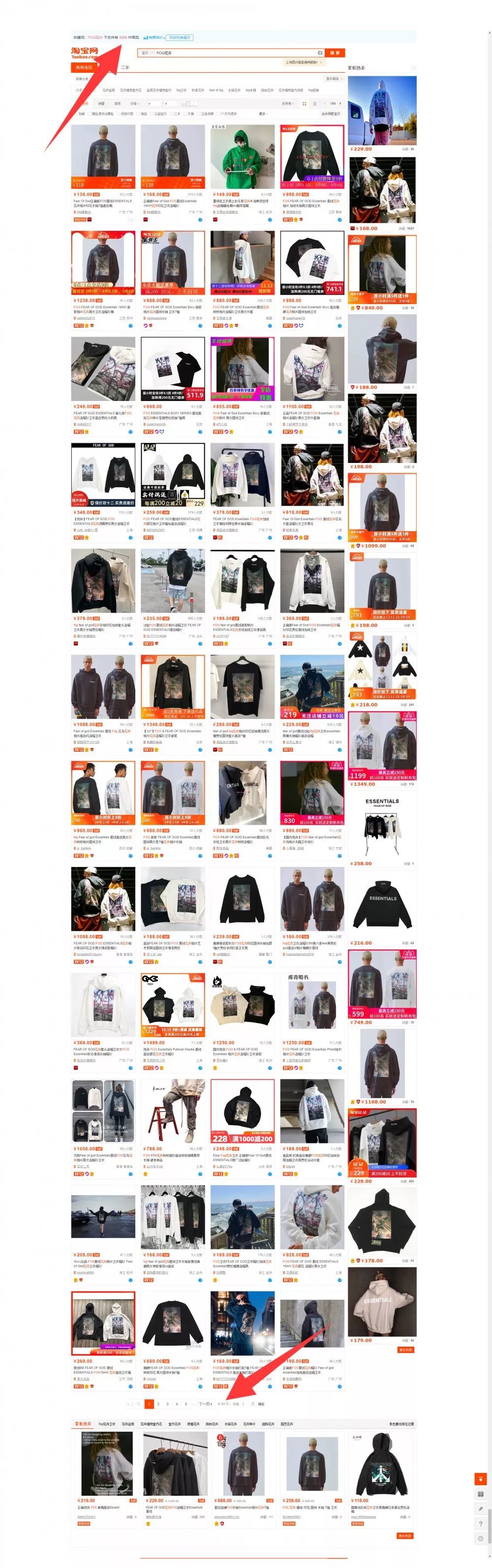 如何看fog后跟辨真假,fog支线真假辨别