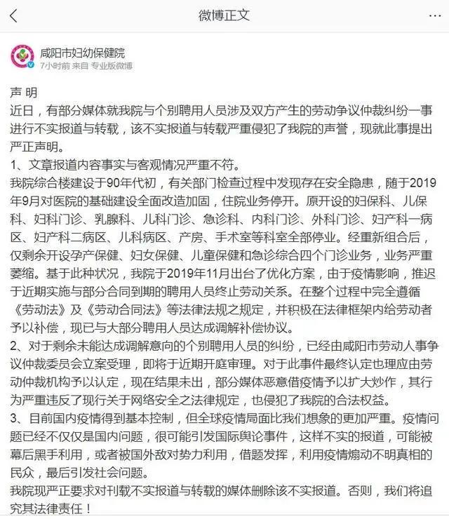 抗疫一线医护人员被裁?是卸磨杀驴还是故意欺负老实人