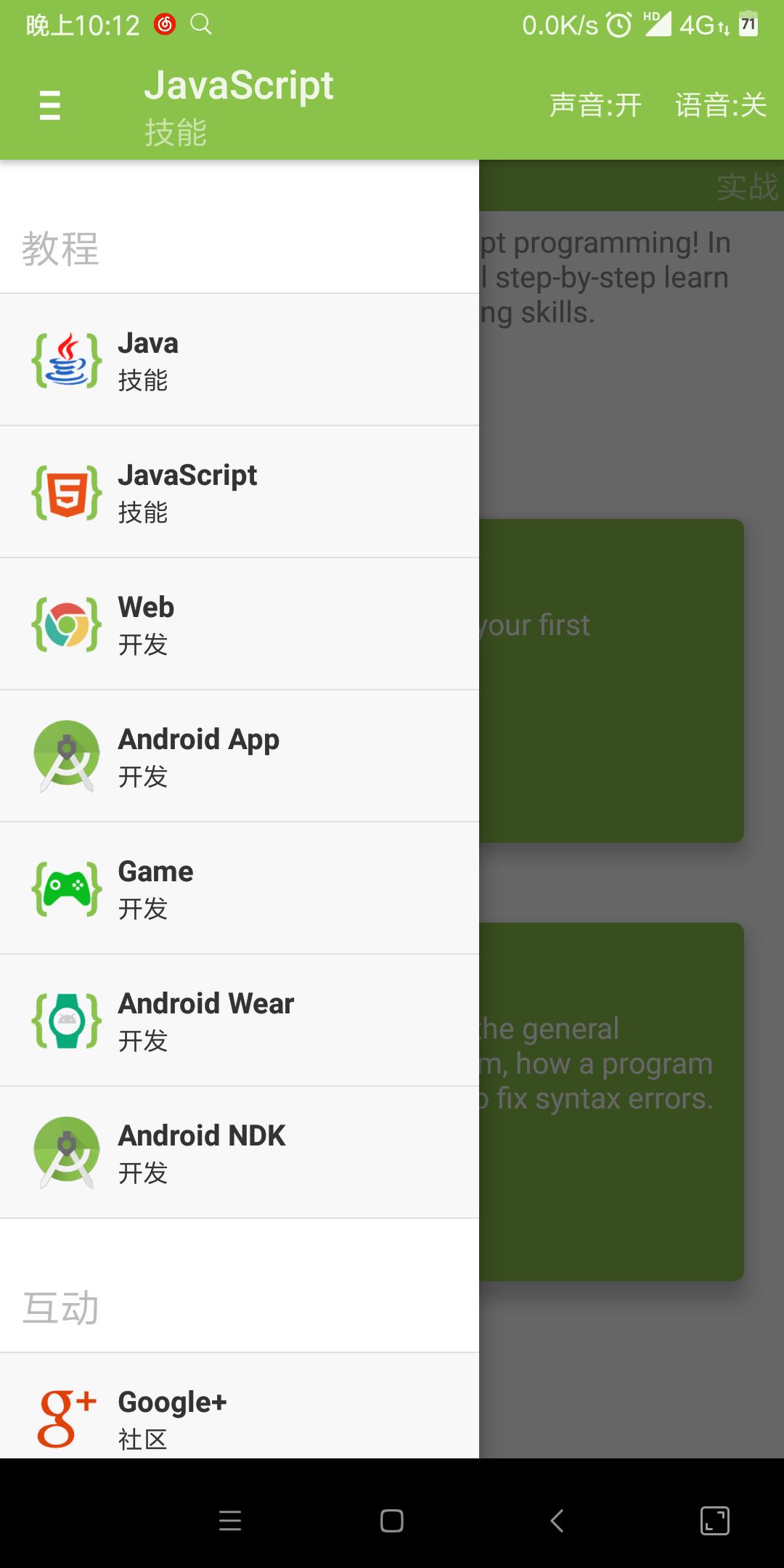 如何用手机编程动画,如何用手机编程软件