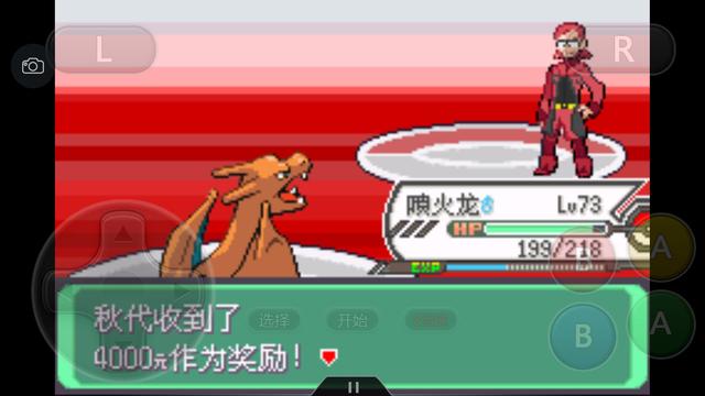 口袋妖怪之究极绿宝石攻略三周目,口袋妖怪究极绿宝石4完全攻略