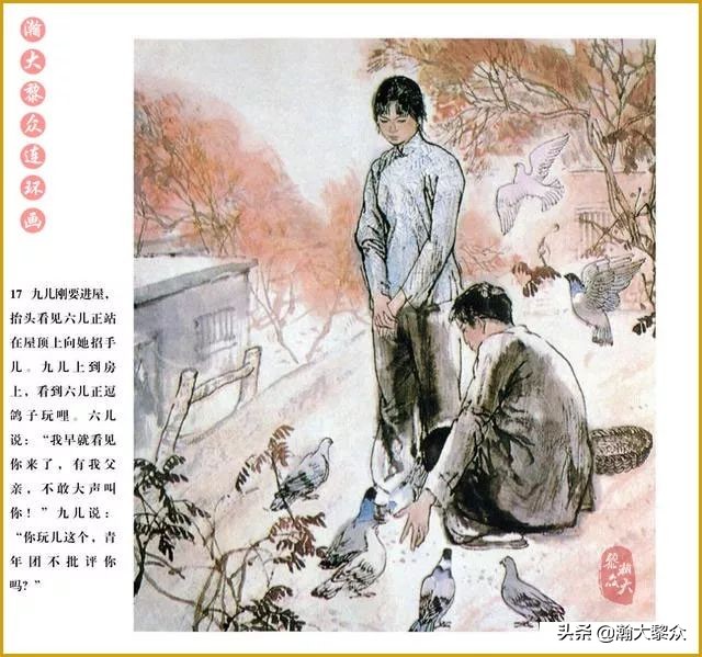 瀚大黎众连环画中国诸神,瀚大黎众连环画李自成