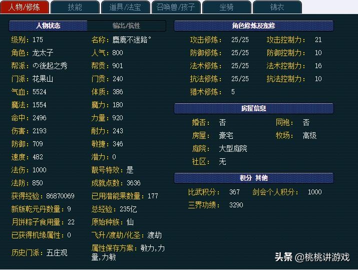 梦幻西游手游淘号,梦幻西游一个号新手起号攻略