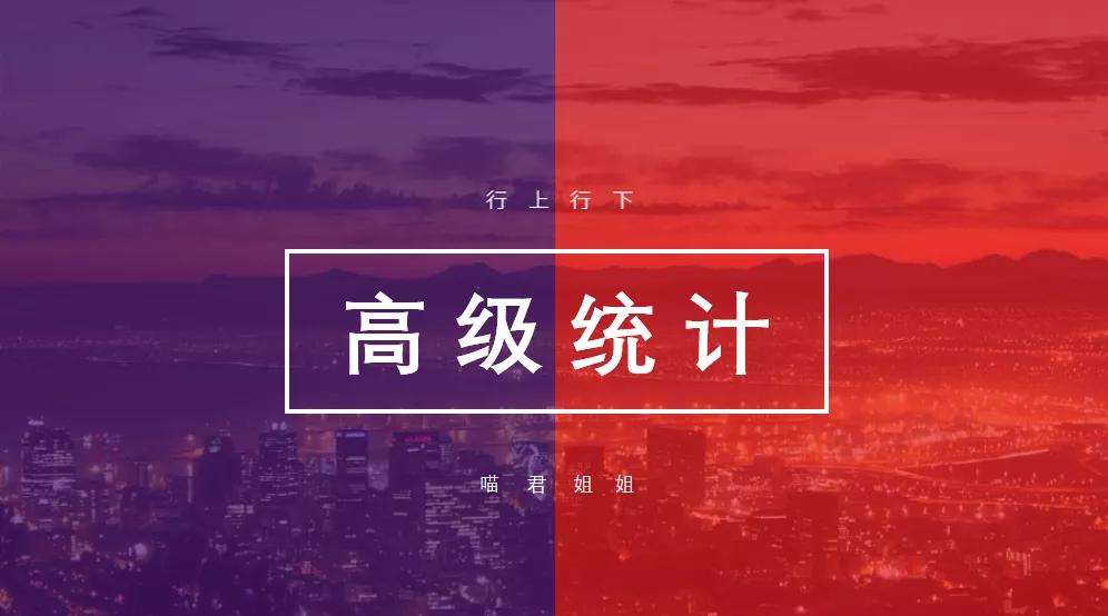 spss统计分析实用教程答案,干货数据分析与提升