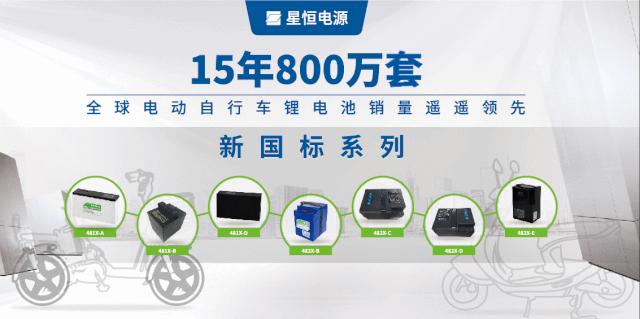 星恒锂电最快速度,星恒482x-a4