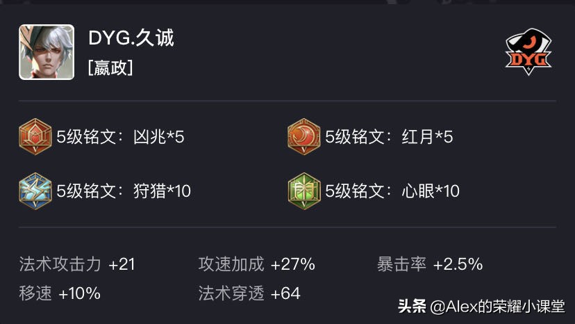 王者荣耀最强五大上单出装和铭文,王者荣耀中路法师推荐及铭文出装