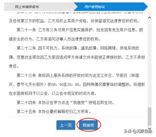 注册品牌申请商标流程,个体户商标申请操作流程详细教程
