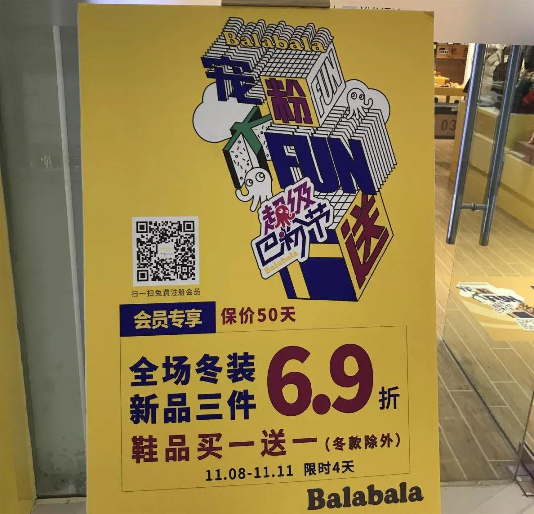 市场调查|3大商圈+100家鞋品牌双11门店怎么玩？戳此看报告