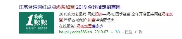 奶茶店加盟背后暗藏套路,奶茶店近几年加盟现状分析