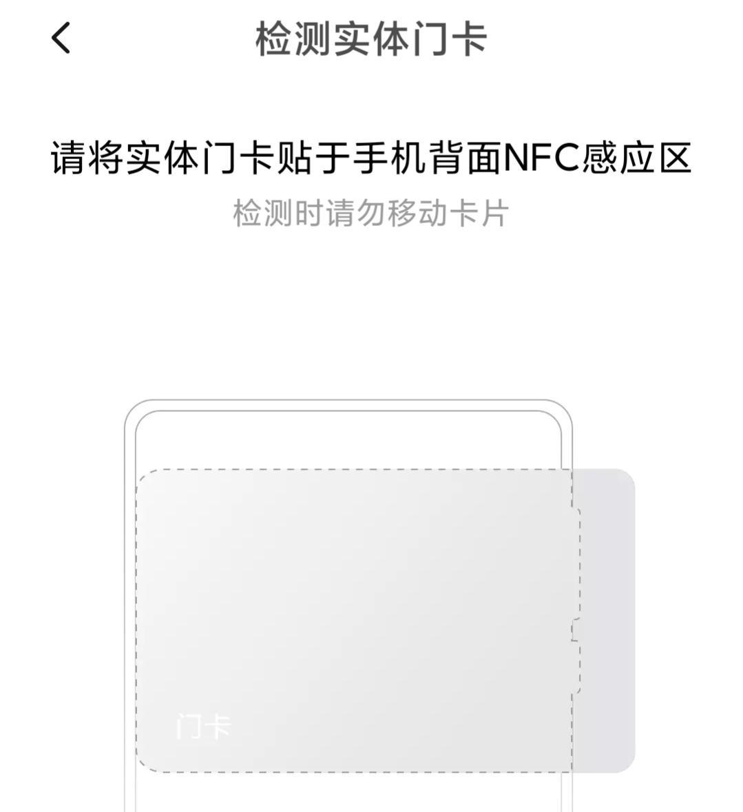 如何将手机里门禁卡写入门禁卡上,手机上的门禁卡复制到实体门禁卡