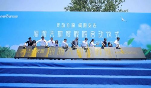 湖州安吉文旅项目,安吉文旅小镇最新规划