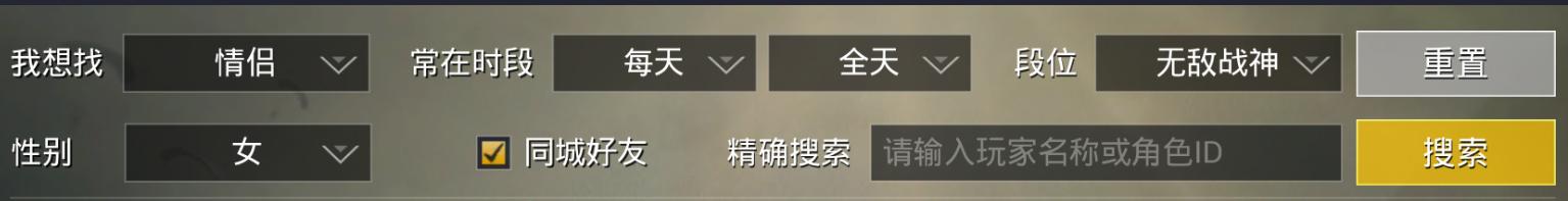 刺激战场:刺激战场是个交友软件?不说了,我去被妹子带了