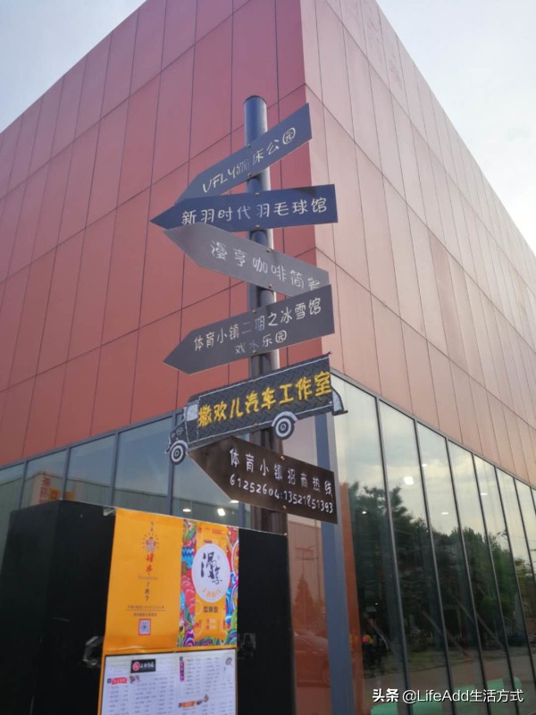 大兴区天宫院,大兴区的体育场馆