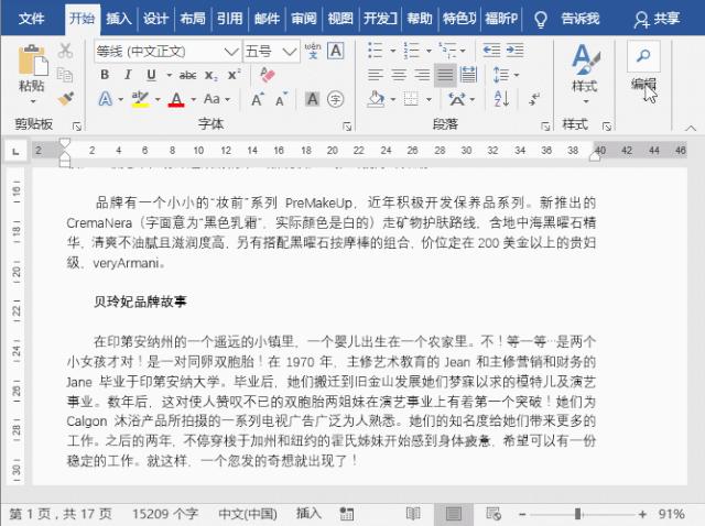 Enter键还不会用，怎么在职场混？打包送上最实用技巧
