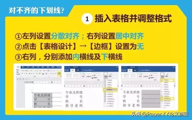 毕业论文写作十大排版技巧,毕业论文怎么快速排版