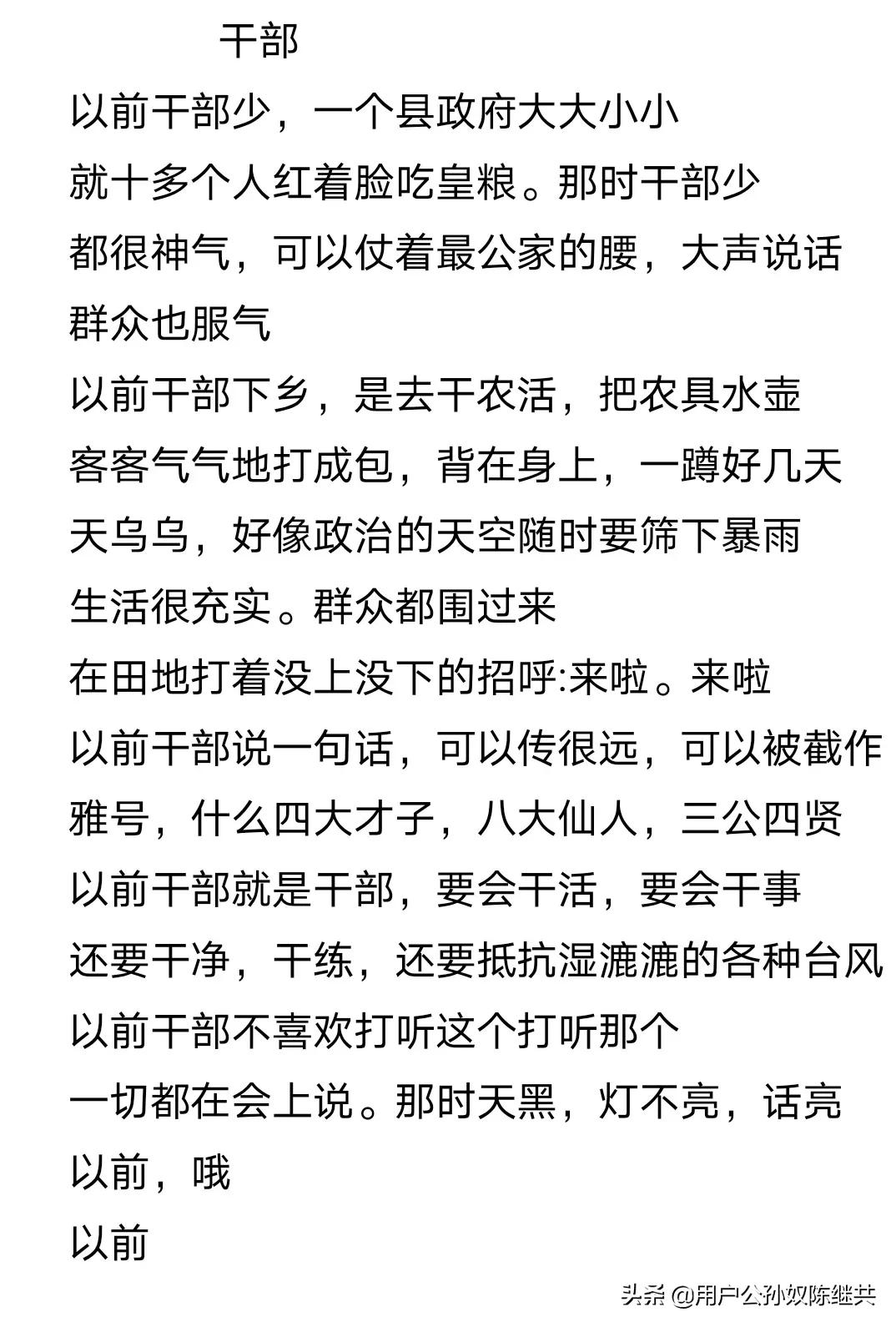 也说说闽南地区诗歌的发展方向(文青著)