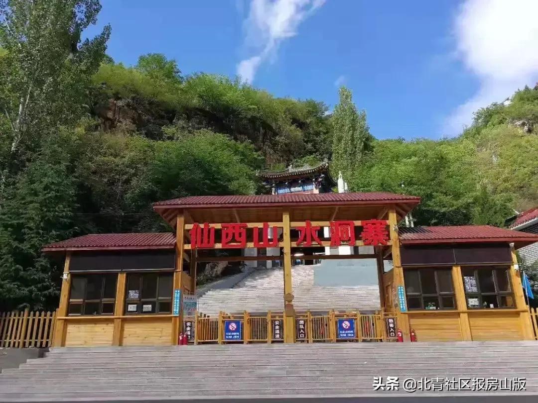 十渡有个山叫什么山,十渡山上有什么