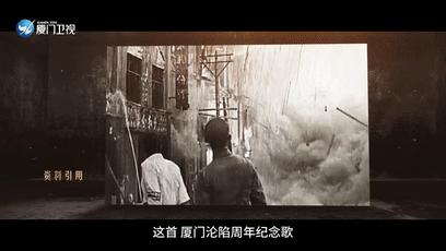 学校革命事件,厦门二中的前身