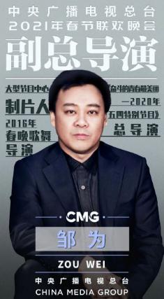 春晚换导演了,这人你认识吗?今年春晚你会看吗?