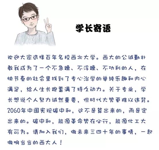 中国化工大学简介,化工学院有什么系