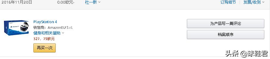 海淘之旅亚马逊,海外华人参与双十一