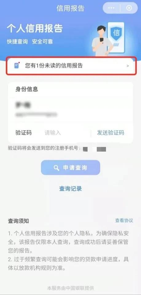 招行app可以查询征信吗,征信如何查询用什么app