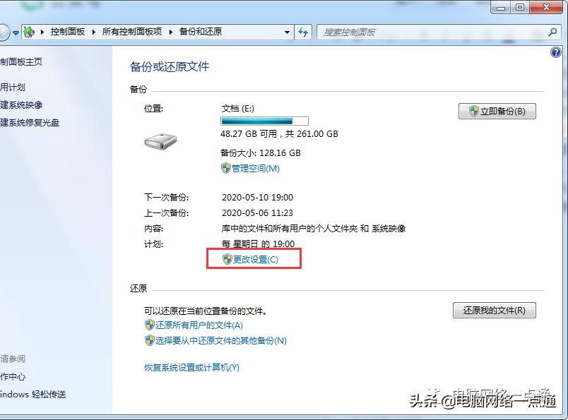 笔记本win7备份c盘,笔记本电脑win7没有备份和还原