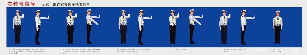 科目四交警手势题目全集,科目四交警手势顺口溜