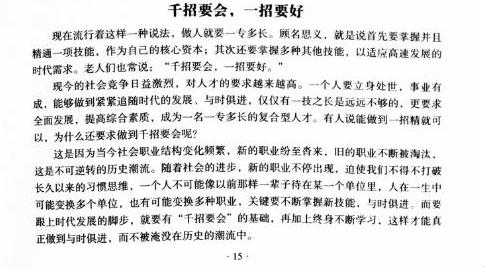 三个臭皮匠真能顶个诸葛亮吗,为什么三个臭皮匠能顶一个诸葛亮