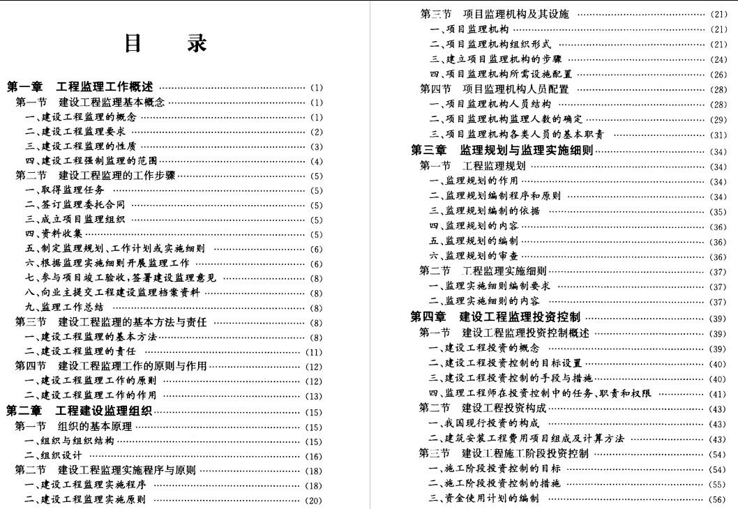 95后监理员凭着监理一本通,年薪暴涨20万,还赢得了工友的尊重